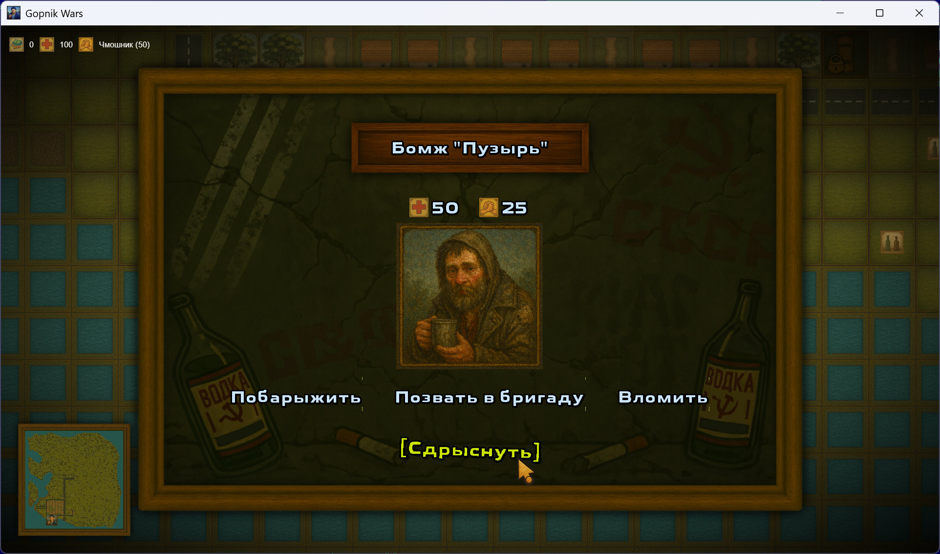 Gopnik Wars Screenshot 3