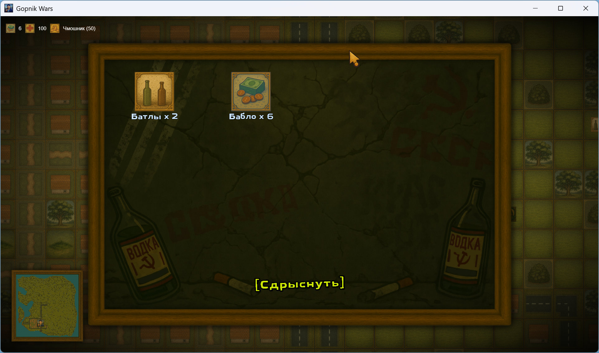 Gopnik Wars Screenshot 4